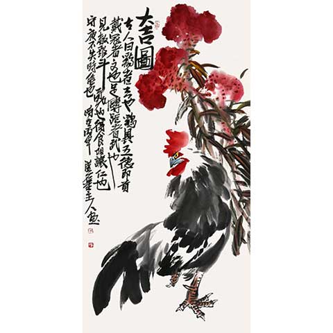 画家刘振平国画鸡作品：大吉图